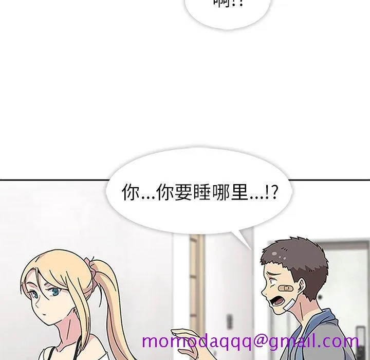 春天来了 第20章 第26页