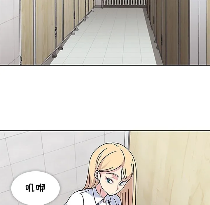 春天来了 第20章 第93页