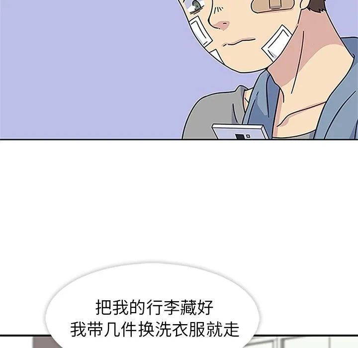 春天来了 第20章 第24页