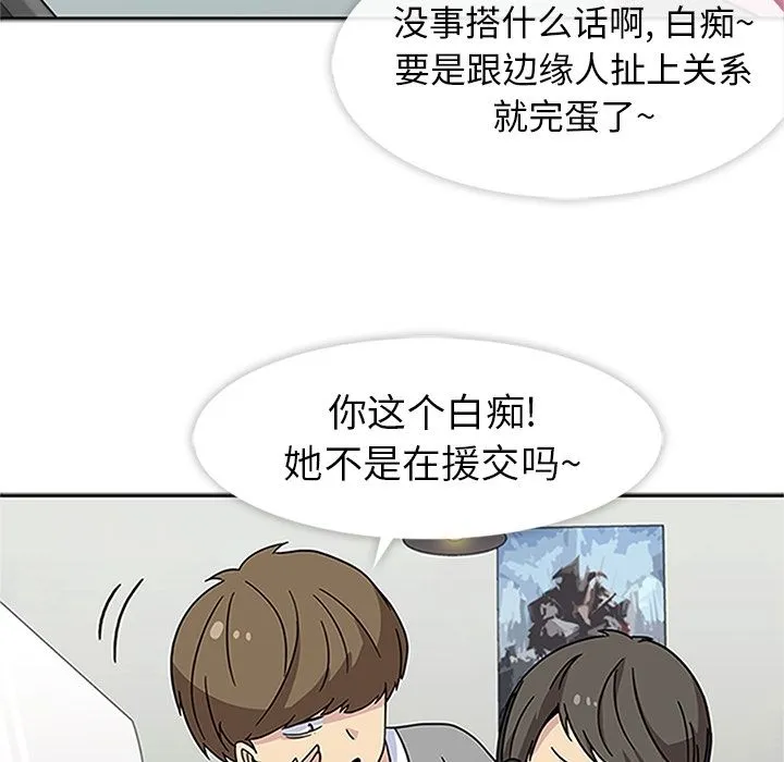 春天来了 第20章 第112页