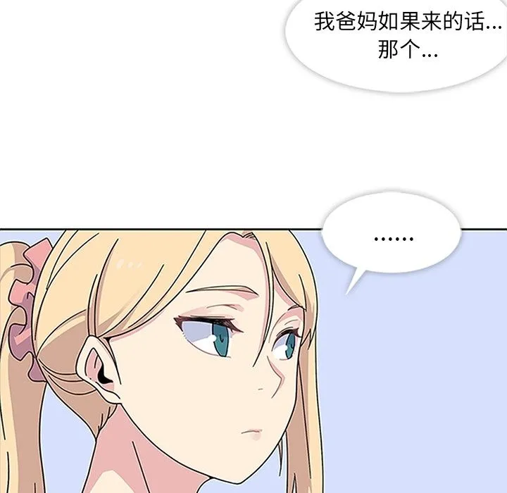 春天来了 第20章 第22页