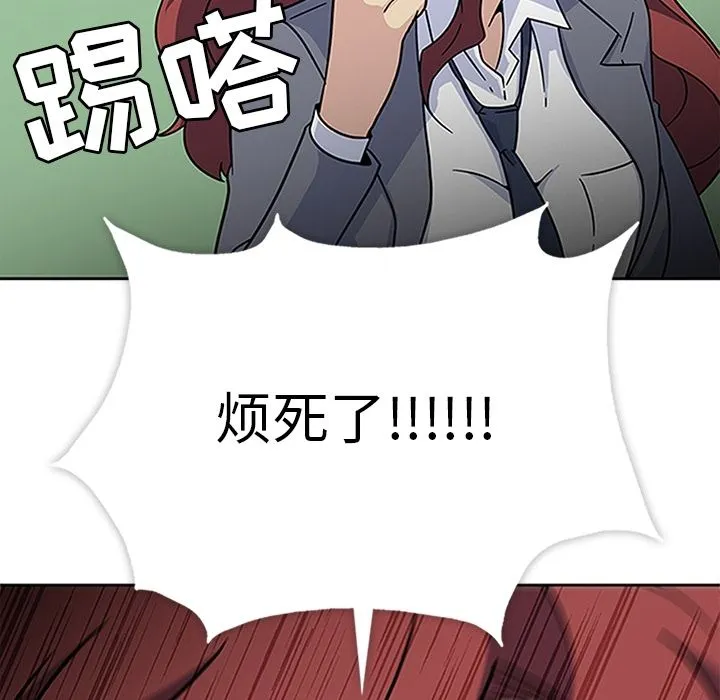 春天来了 第20章 第62页