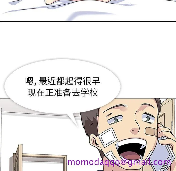 春天来了 第20章 第6页