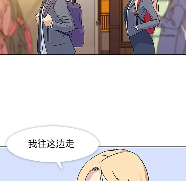 春天来了 第20章 第69页