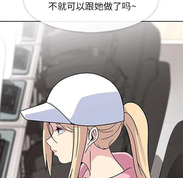 春天来了 第20章 第114页
