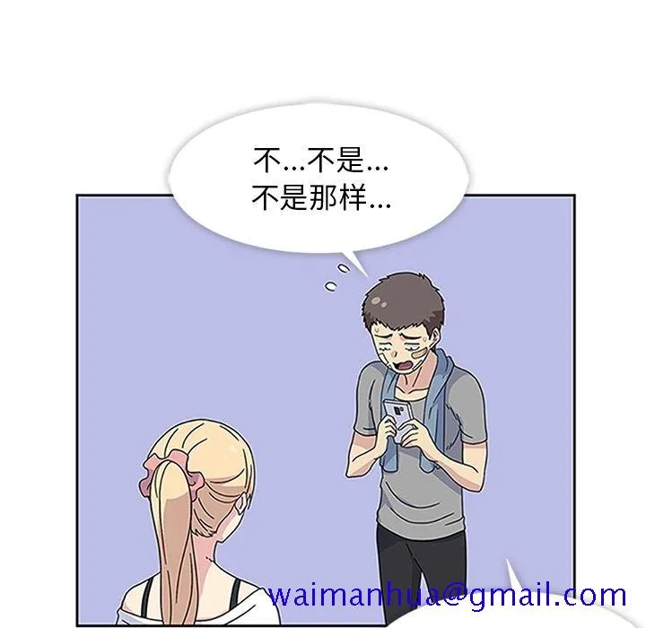 春天来了 第20章 第21页