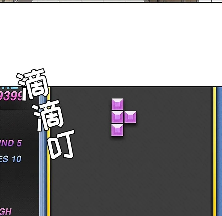 春天来了 第20章 第99页