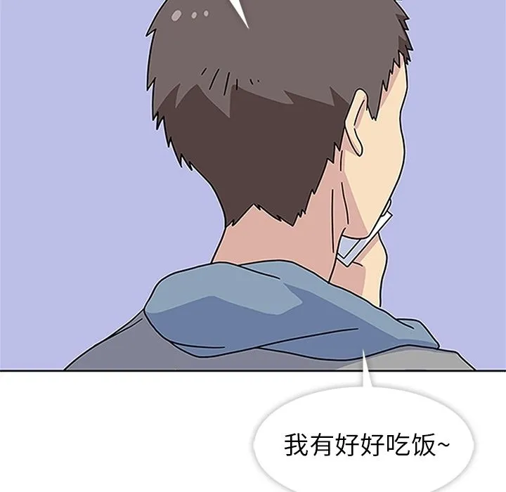 春天来了 第20章 第8页