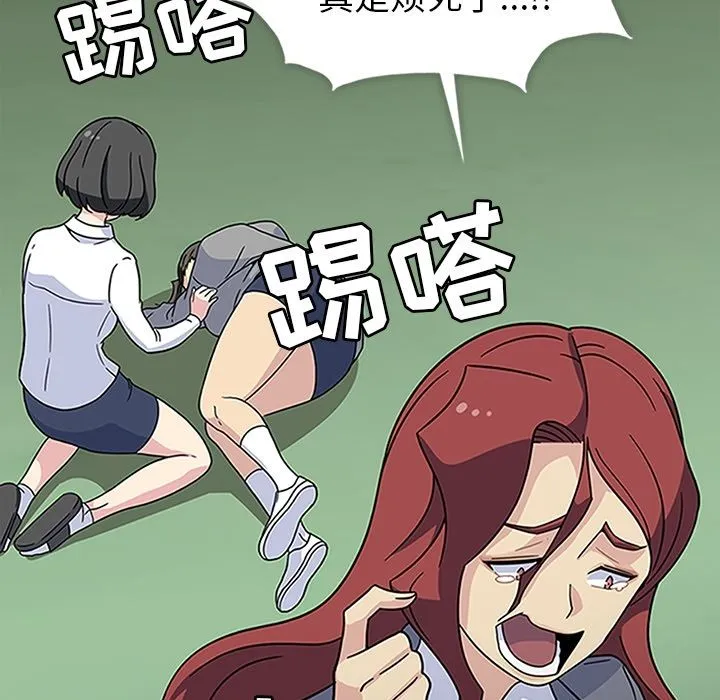春天来了 第20章 第61页