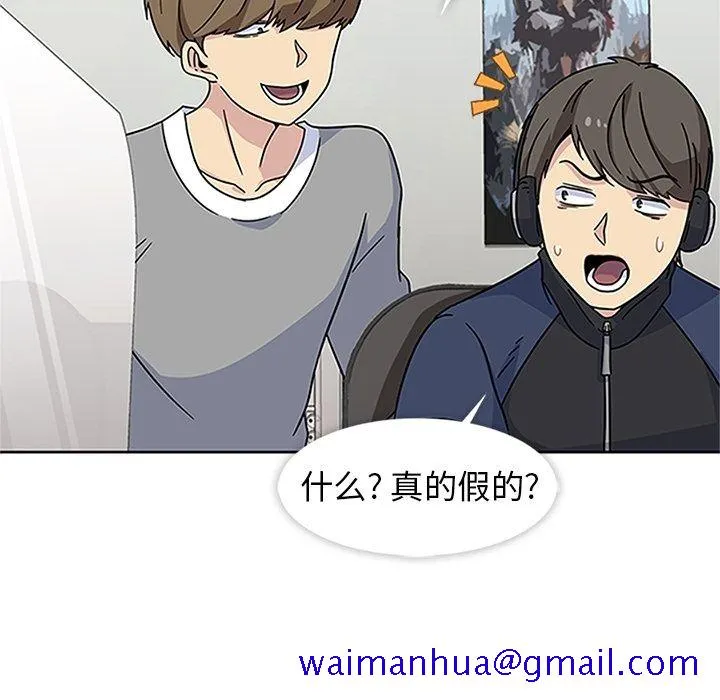 春天来了 第20章 第110页