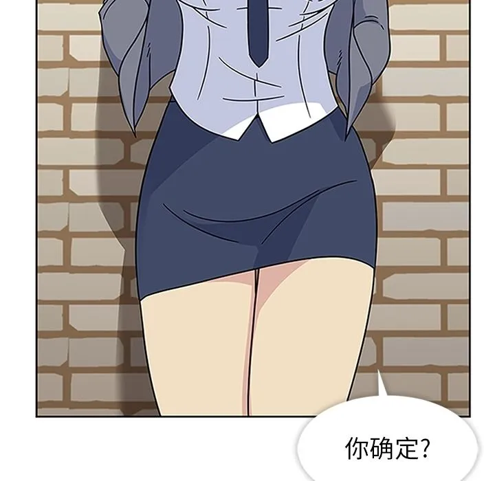 春天来了 第20章 第35页