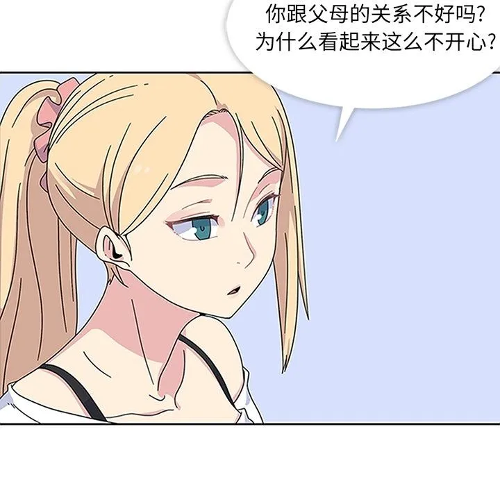 春天来了 第20章 第20页