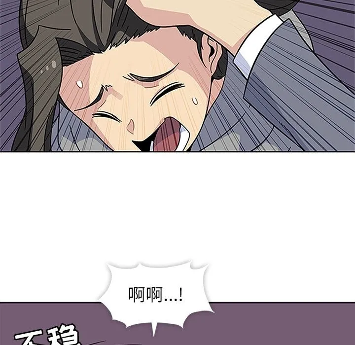春天来了 第20章 第49页