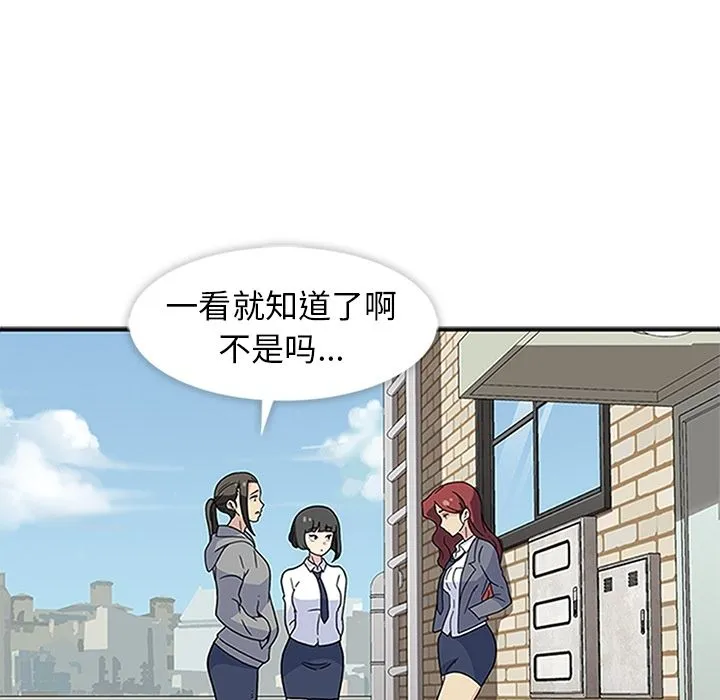 春天来了 第20章 第43页