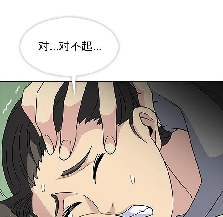 春天来了 第20章 第53页
