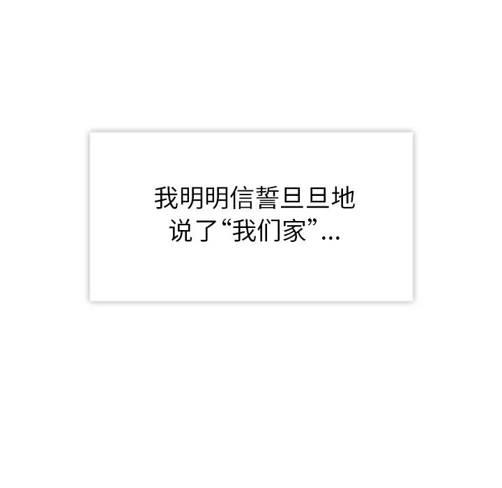 春天来了 第20章 第81页