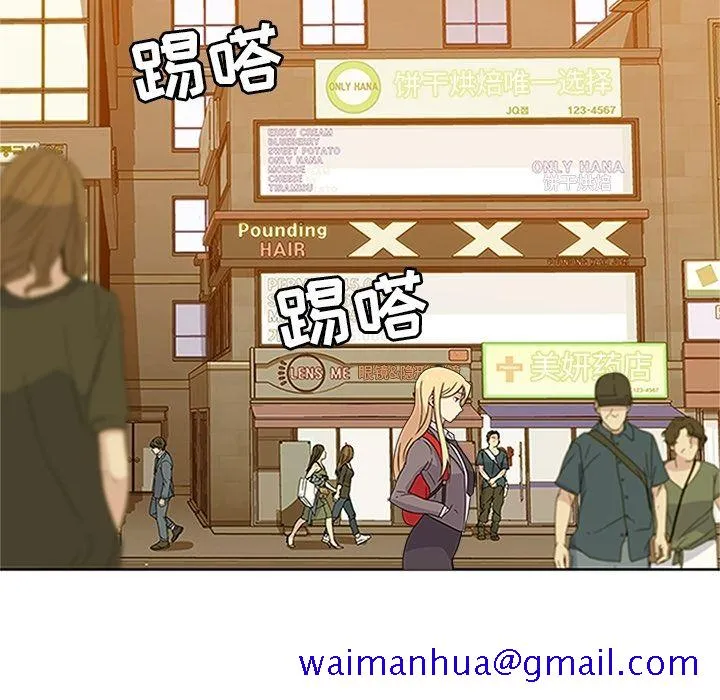 春天来了 第20章 第90页