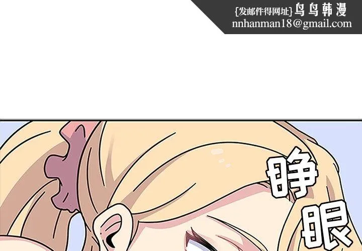 春天来了 第20章 第1页