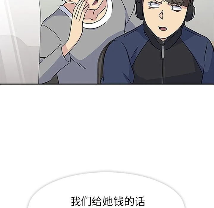春天来了 第20章 第113页