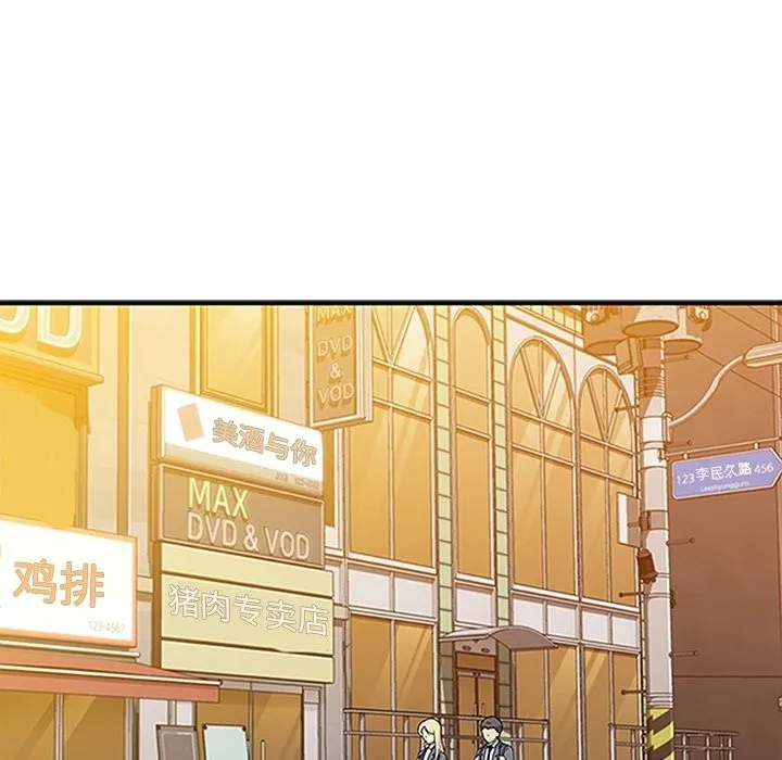 春天来了 第20章 第67页