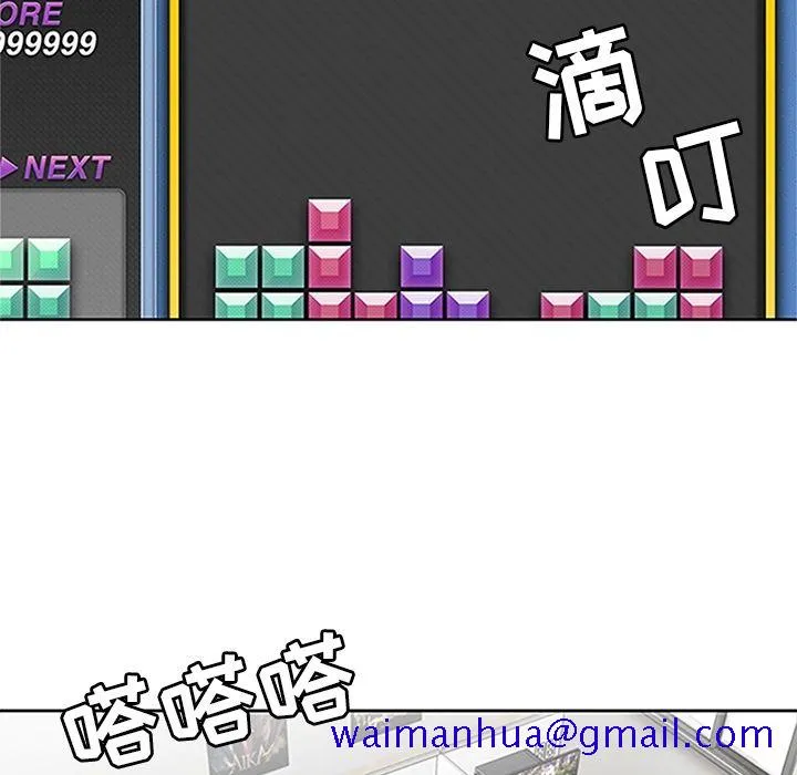 春天来了 第20章 第100页
