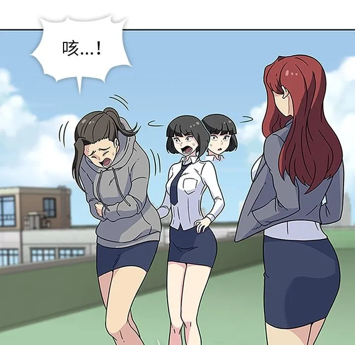 春天来了 第20章 第47页