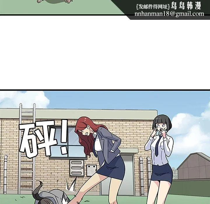 春天来了 第20章 第59页