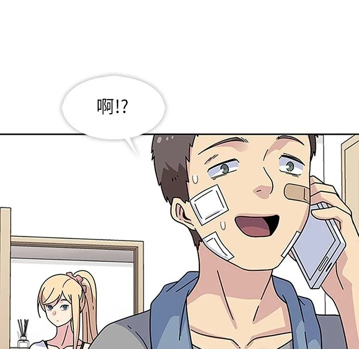 春天来了 第20章 第10页