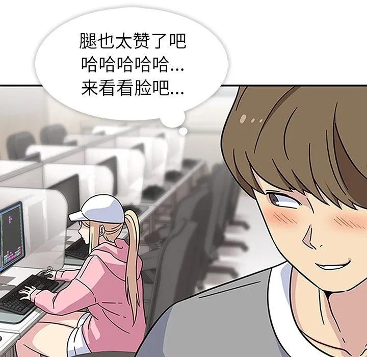 春天来了 第20章 第107页