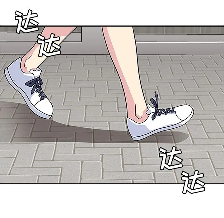 春天来了 第20章 第82页
