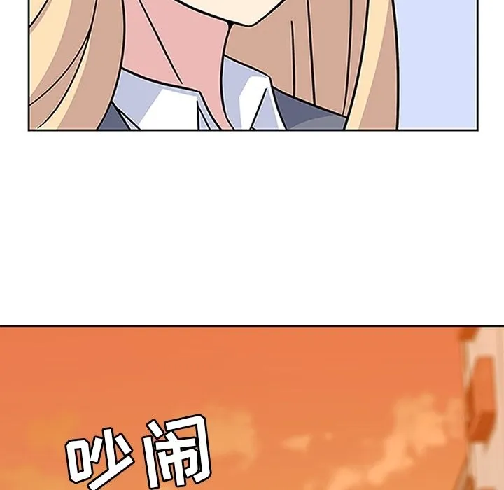 春天来了 第20章 第86页