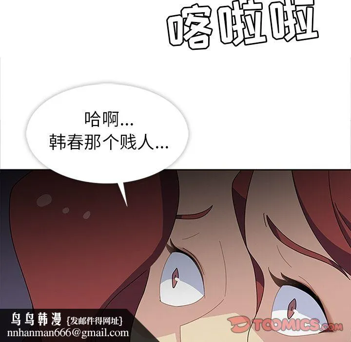 春天来了 第29章 第69页