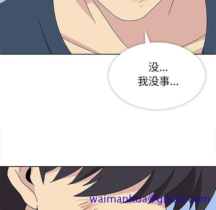 春天来了 第29章 第130页