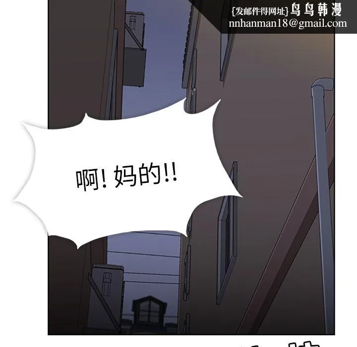 春天来了 第29章 第68页