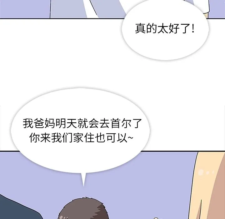 春天来了 第29章 第111页