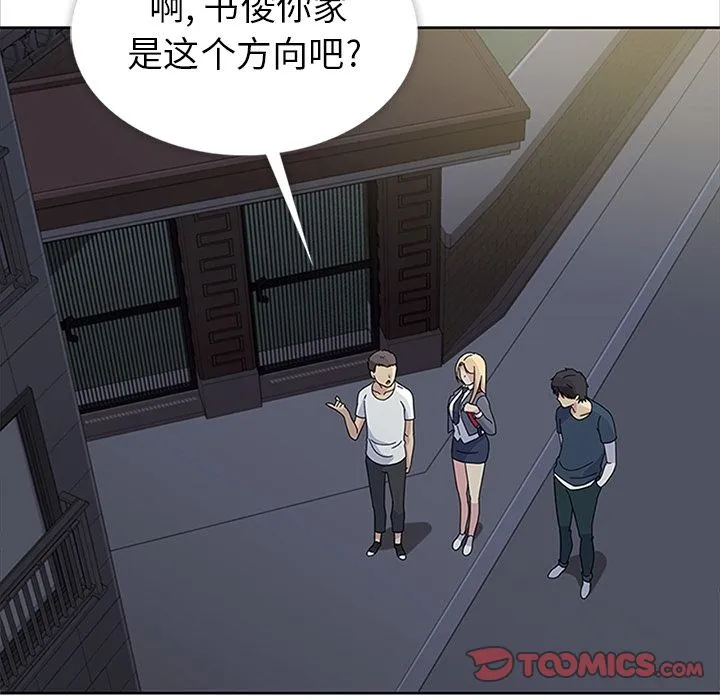 春天来了 第29章 第98页
