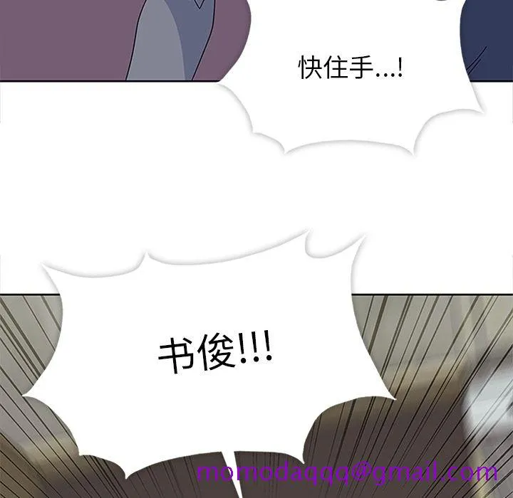 春天来了 第29章 第36页