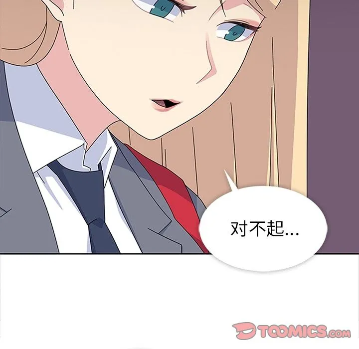 春天来了 第29章 第57页