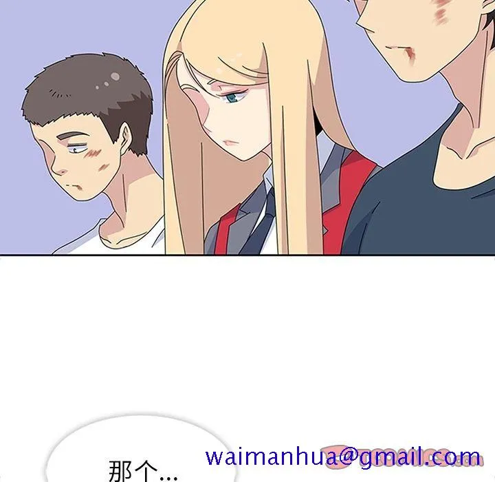 春天来了 第29章 第80页