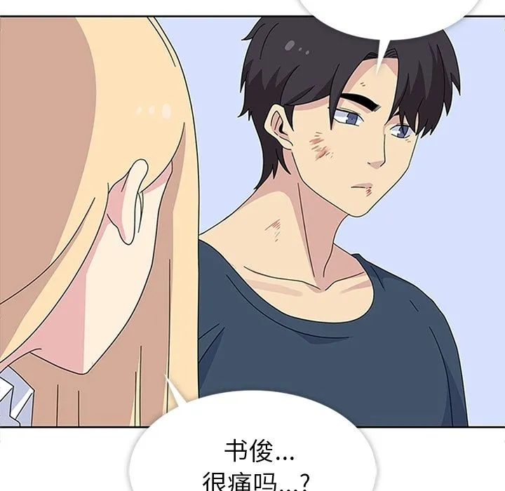 春天来了 第29章 第126页