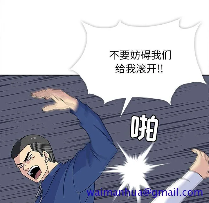 春天来了 第29章 第31页