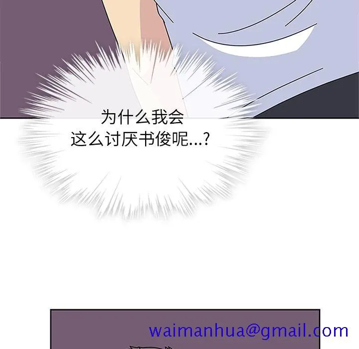 春天来了 第29章 第120页