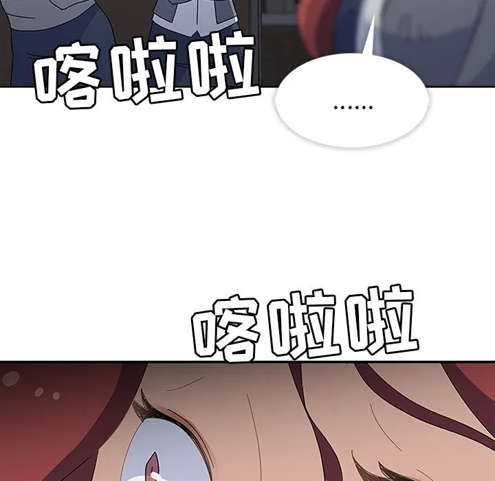春天来了 第29章 第72页