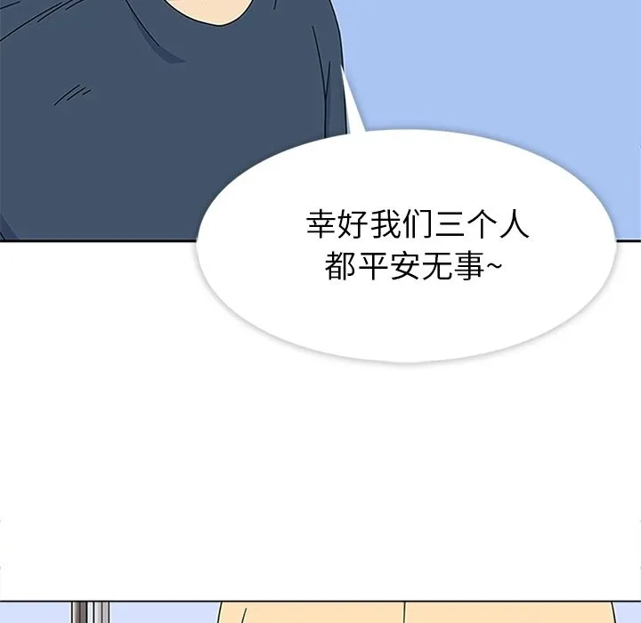 春天来了 第29章 第65页
