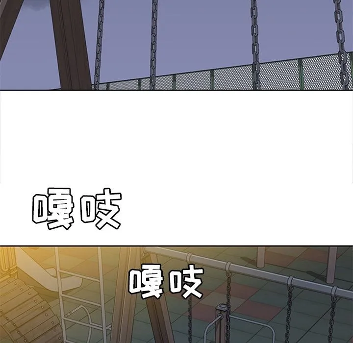 春天来了 第29章 第53页