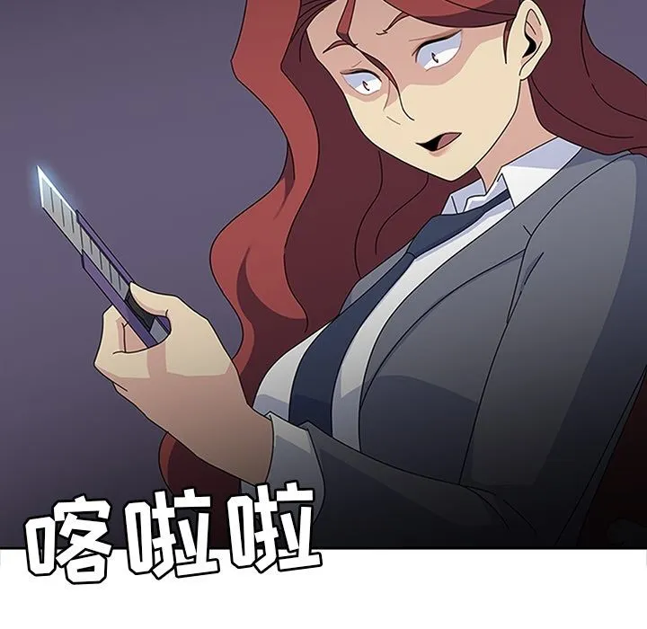 春天来了 第29章 第76页