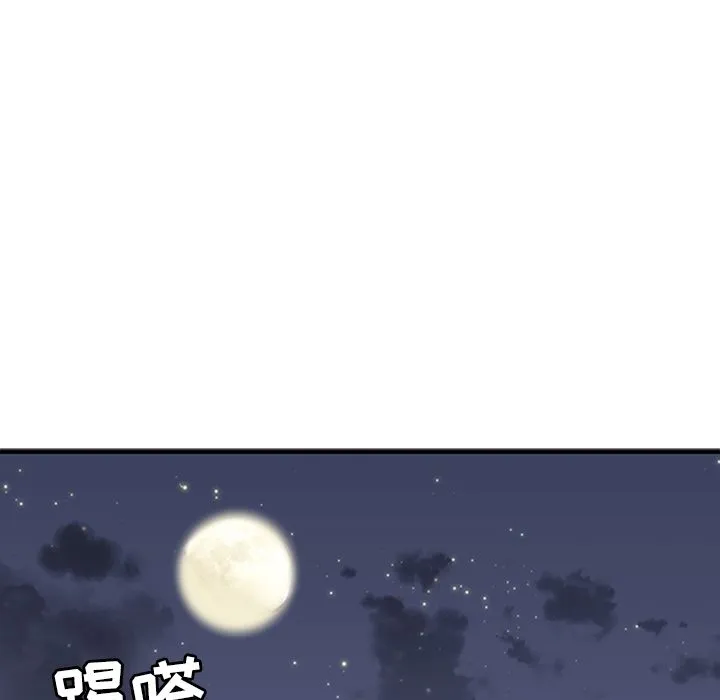 春天来了 第29章 第77页