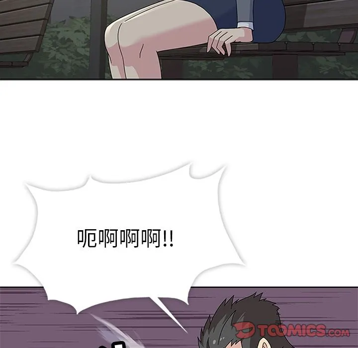 春天来了 第29章 第15页