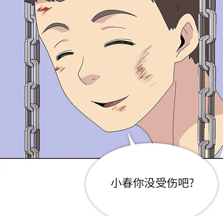 春天来了 第29章 第60页