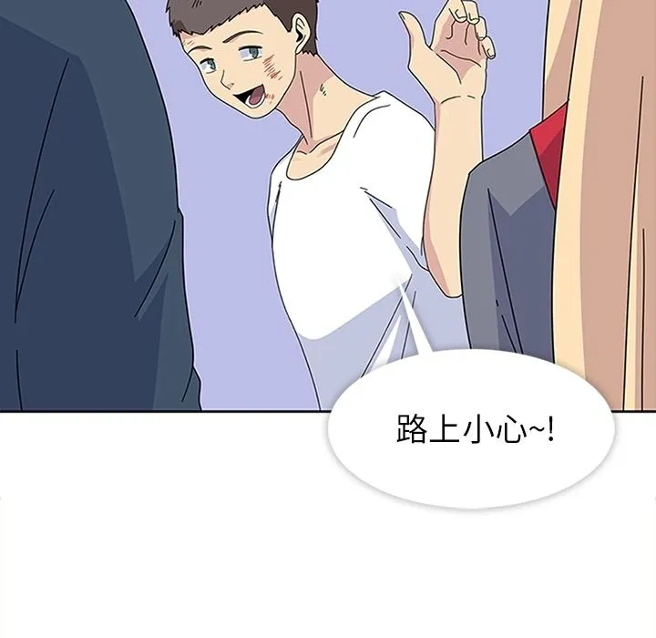 春天来了 第29章 第112页